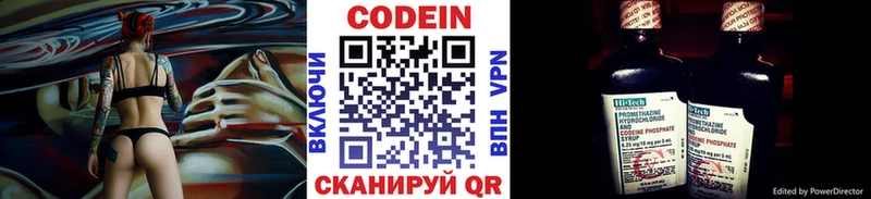 Купить где  Западная Двина  Codein Purple Drank 
