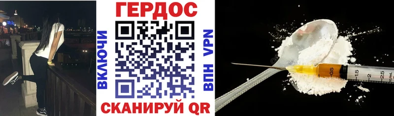 Купить  Западная Двина  ГЕРОИН белый 