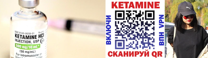 КЕТАМИН VHQ  Купить  Западная Двина 