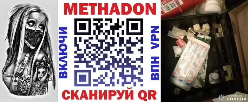 МЕТАДОН мёд  Купить закладки  Западная Двина 